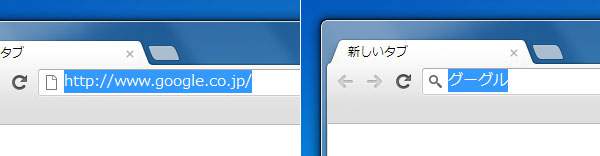 Google Chromeのインストール：簡単な使い方