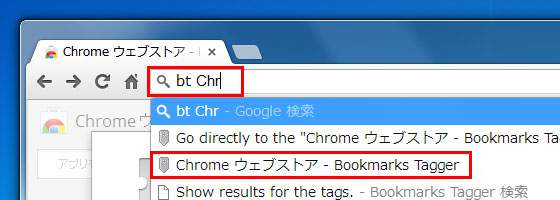 アドレスバーからタグ名を入力して検索