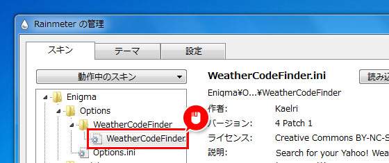 Weather Code Finder を表示する