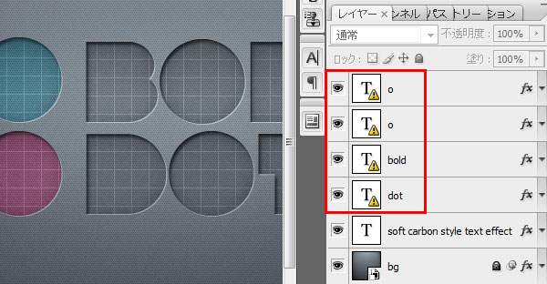 一番上から4つ目までのレイヤーがロゴのテキスト