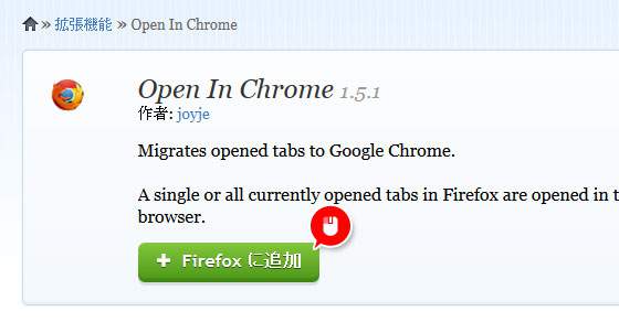 how to add or remove addons from chrome