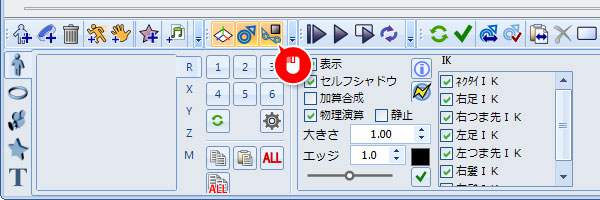 コマンドバーの「ポーズハンドル表示」をオン