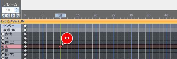 キーフレームをドラッグして移動