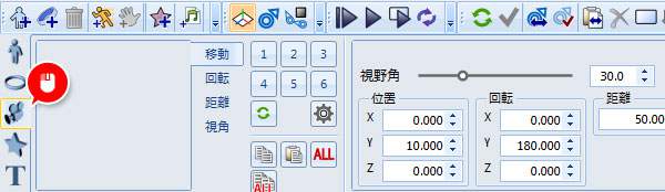 タブをクリックして「カメラモード」に切り替える