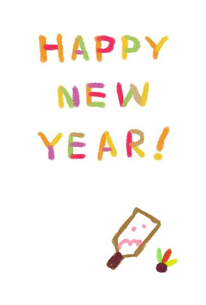 羽子板と「Happy New Year」のお絵描き年賀状