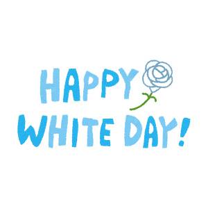 「Happy White Day」のイラスト文字