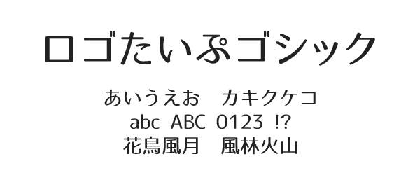 無料素材 漢字も使えるゴシック体の日本語フリーフォント8書体まとめ Switchbox