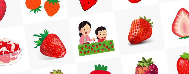 無料イラスト素材 苺の可愛い画像まとめ イチゴ狩り 練乳 種 Switchbox