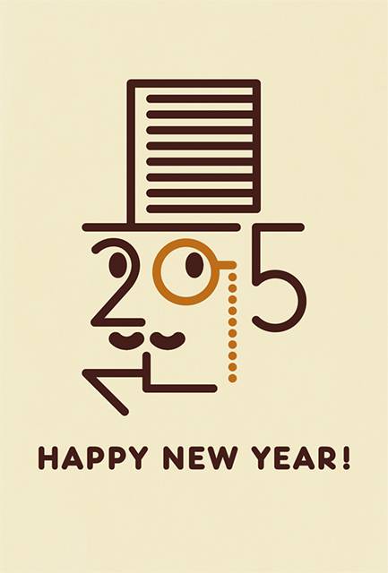 シルクハットの紳士の「2015」イラスト年賀状