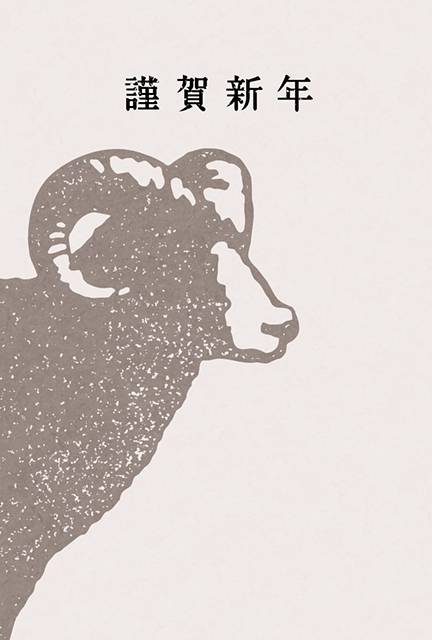 羊の大きなスタンプのガーリー年賀状