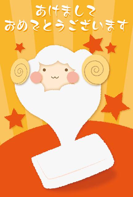 15未年 羊キャラクターがキュート かわいい年賀状 Com Switchbox